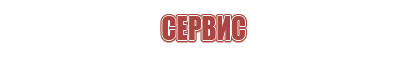 Готовые конусы